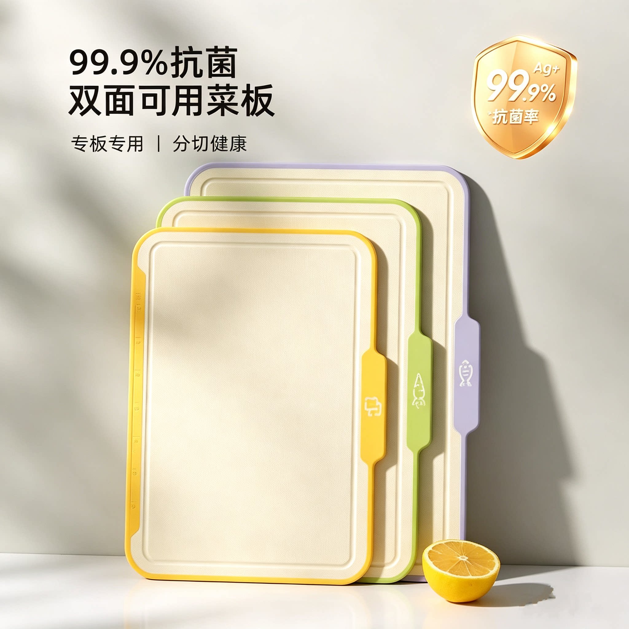 日本切菜板双面防霉抗菌家用食品级切菜砧板厨房组合水果粘板案板