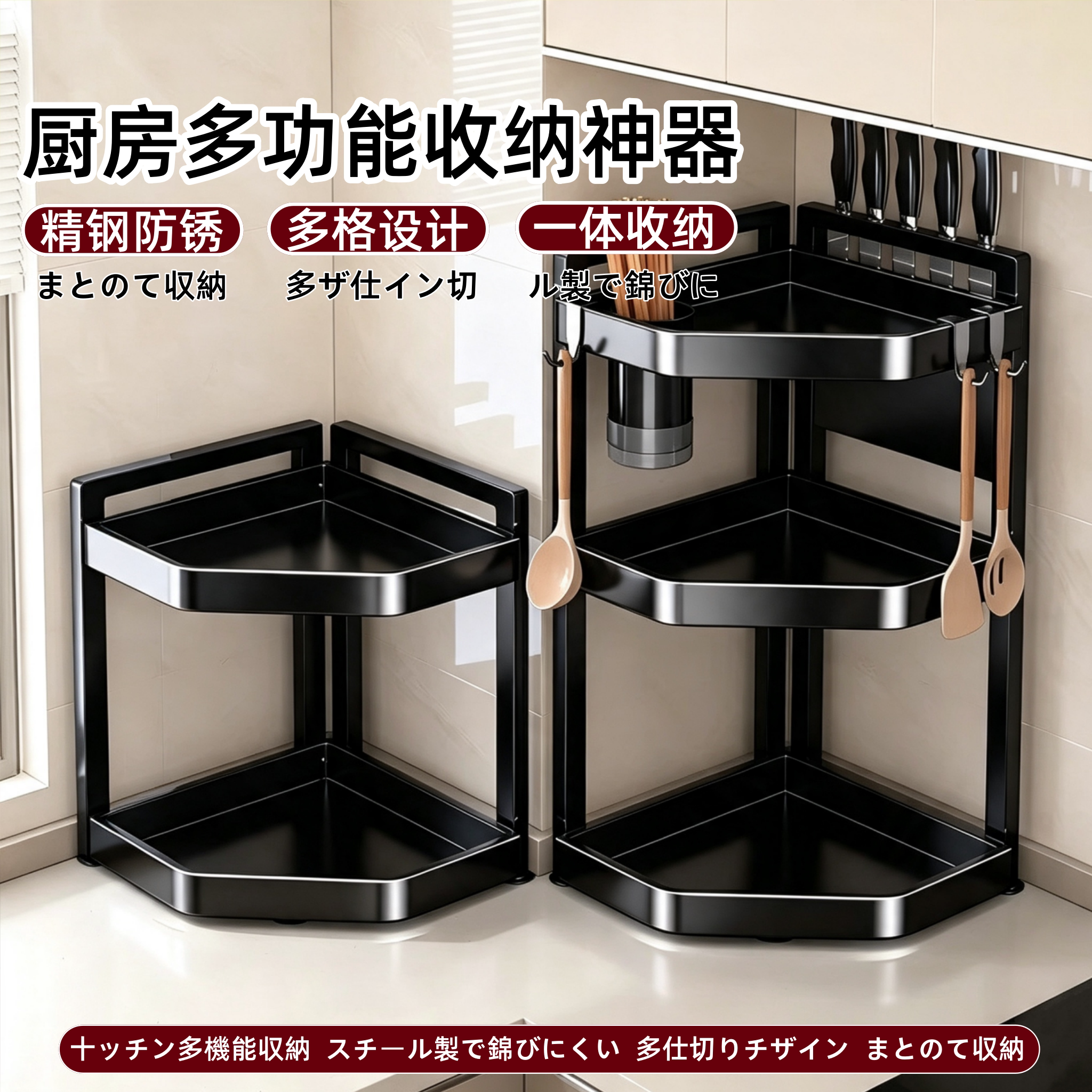 日本厨房转角多层三角置物架收纳图片