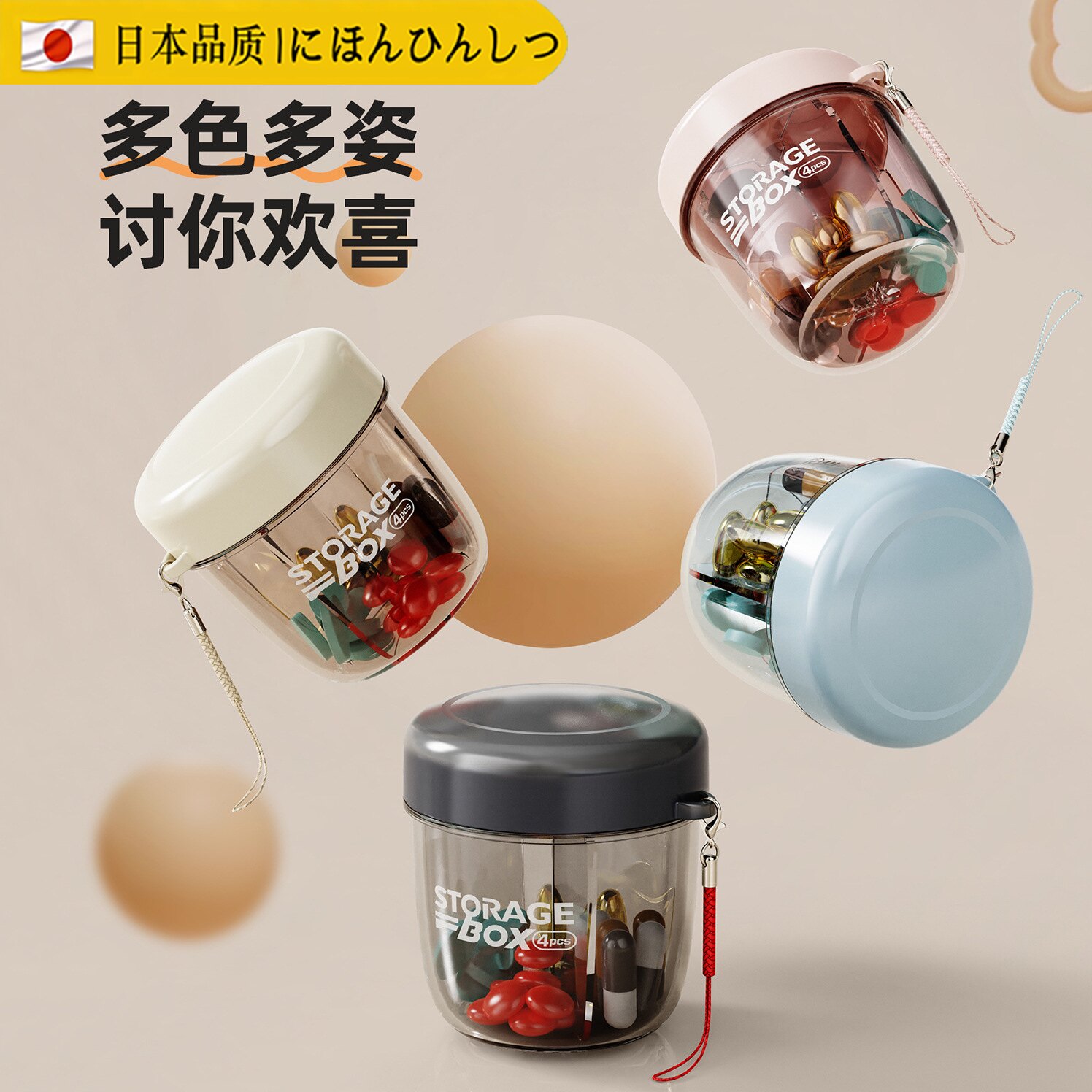 日本药品收纳盒一周七天分装盒一日三餐分药盒圆形分格随身小药瓶