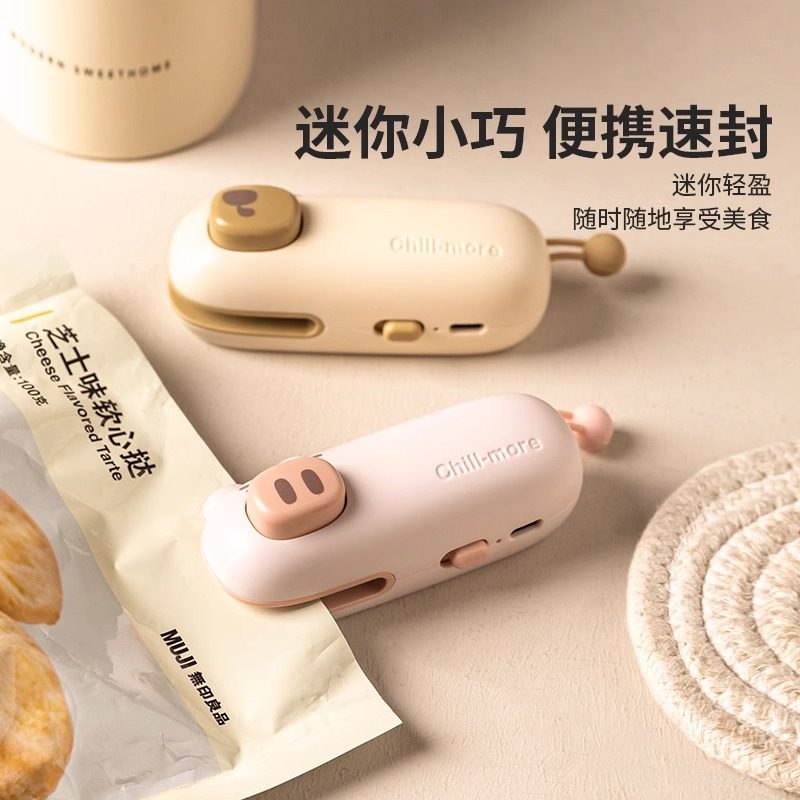 日本封口机迷你小型家用零食保鲜密封便携塑封机食品封口神器