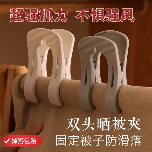 日本防风夹子晒被子大夹子固定器
