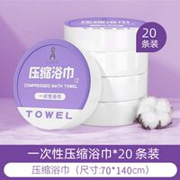 Japanese compressed bath towel, single disposable towel, portable travel, business trip, tourist hotel, thickened and enlarged size thumbnail 2