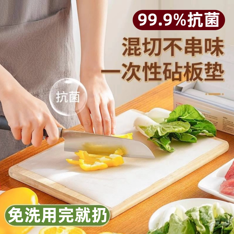 日本一次性菜板垫防滑加厚厨房砧板切肉户外占板切菜案板辅食粘板