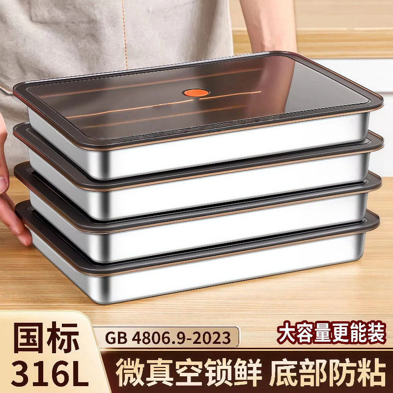 日本进口不锈钢饺子冷冻盒冰箱食品级密封保鲜专用馄饨水饺收纳盒