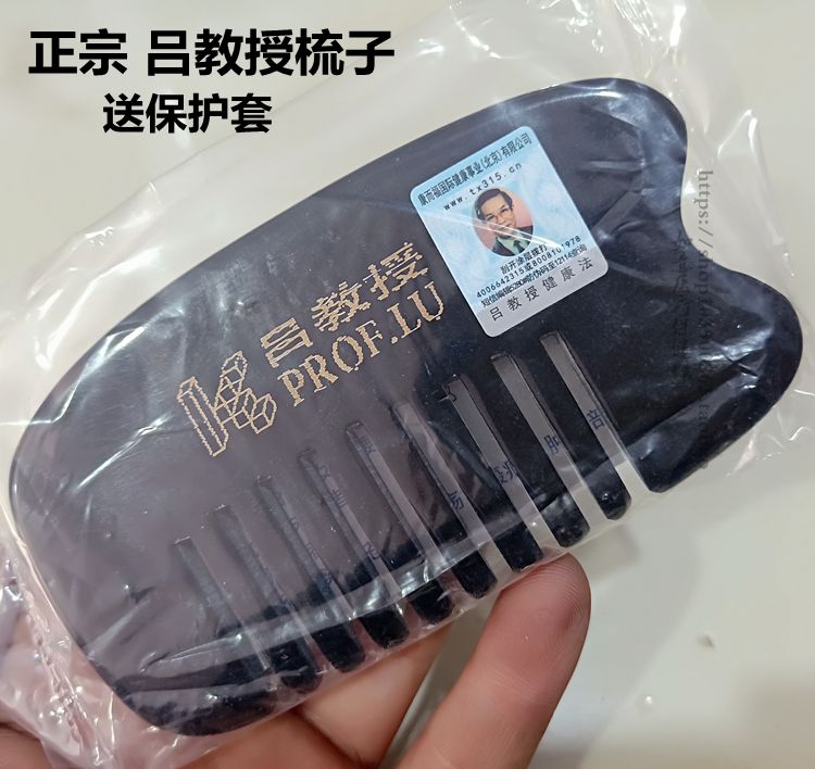 吕老师水牛角梳子牛角梳防静家用