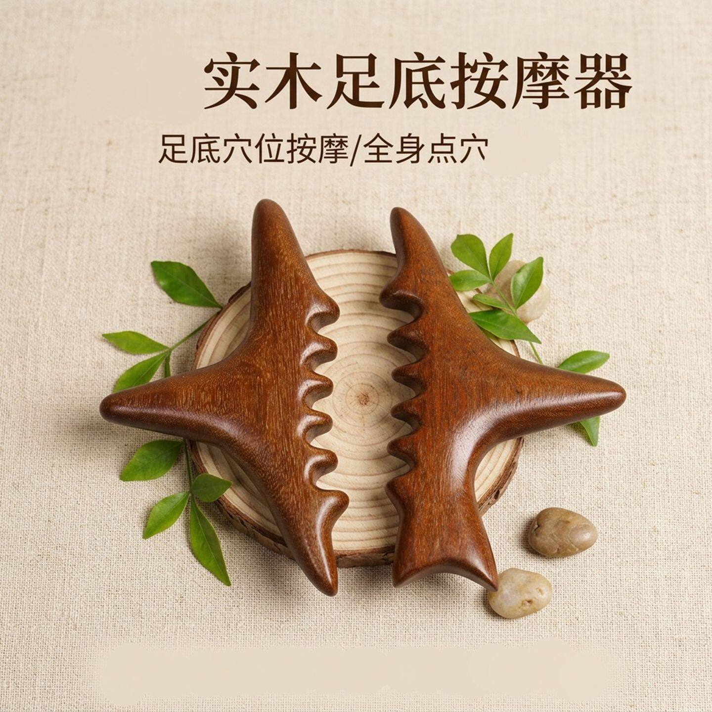 点穴棒经络脚底足疗棒全身按摩棒