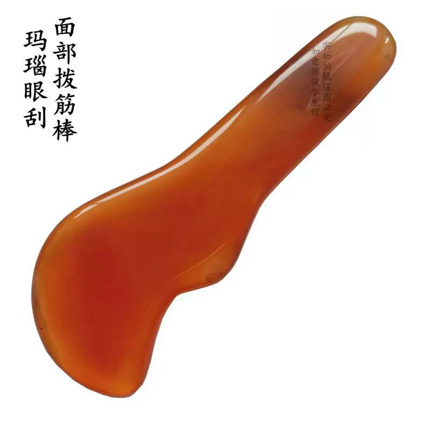 薄款玛瑙脸部刮痧板刮眼睛美容刮痧板面部轻柔放松肌肉刮眼棒家用