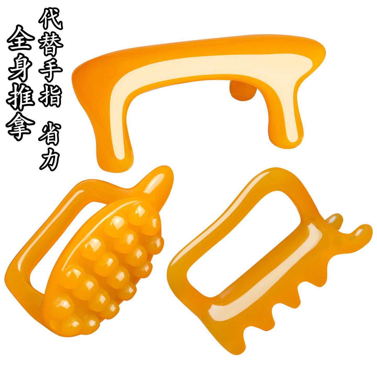 蜜蜡推拿手持式背部腰部颈肩脊椎按摩经络推拿家用全身拔经腿部狗