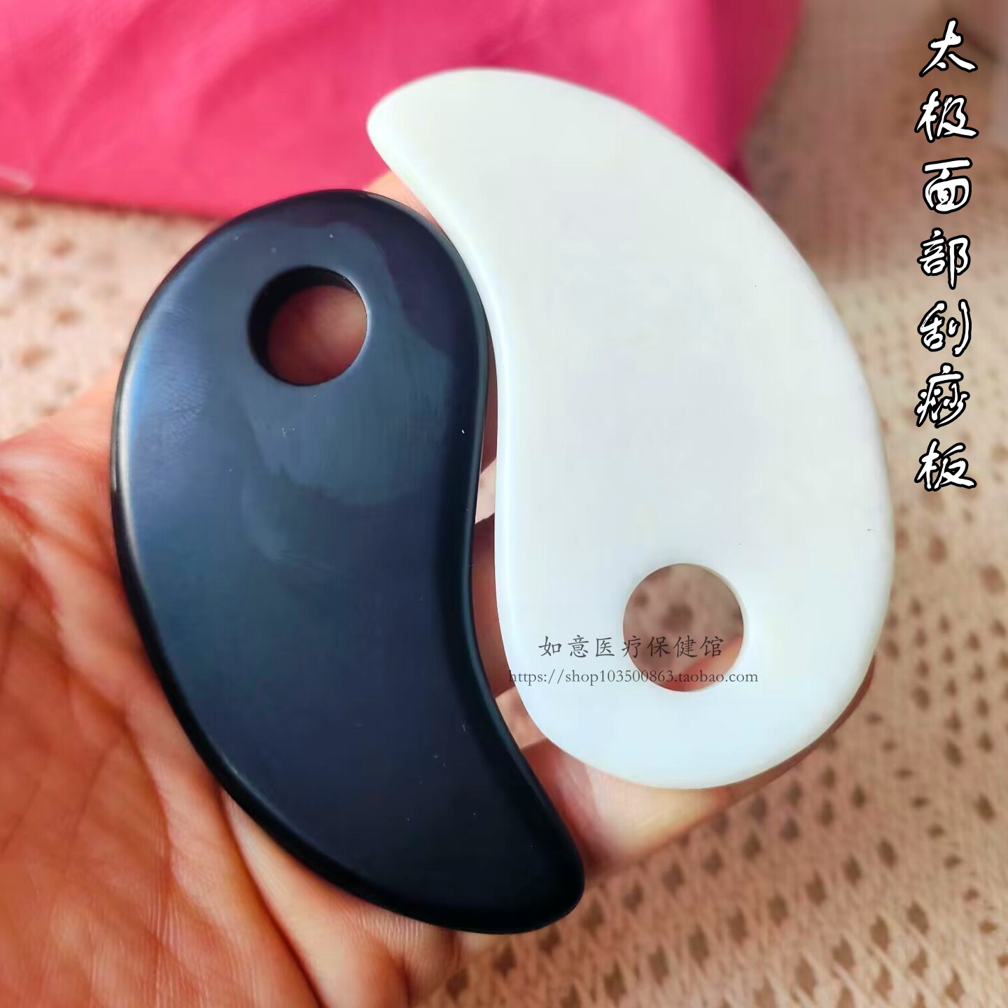 砭石太极八卦石阴阳鱼面部刮痧板