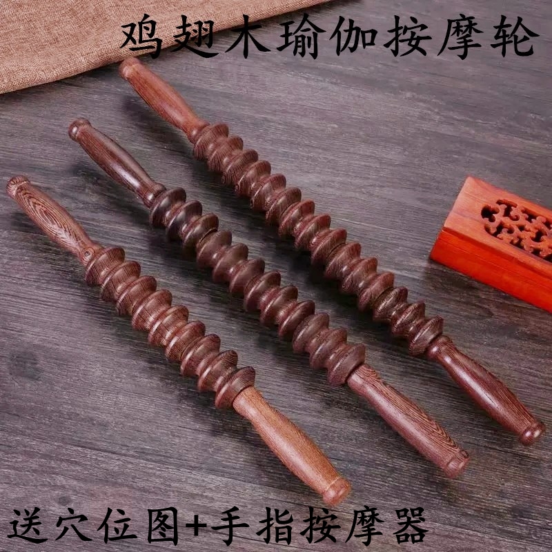 肌肉放松狼牙棒瘦腿鸡翅木按摩器