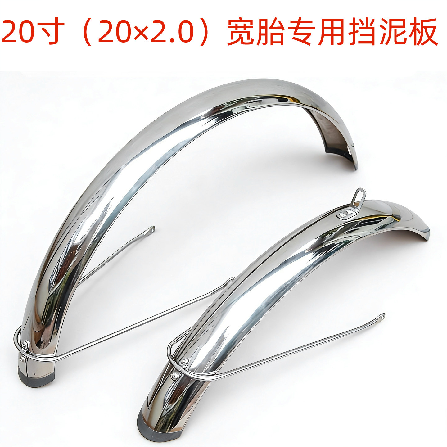 p8折叠自行车20寸小轮瓜车304不锈钢20*2.0和20*1.95挡泥板泥瓦