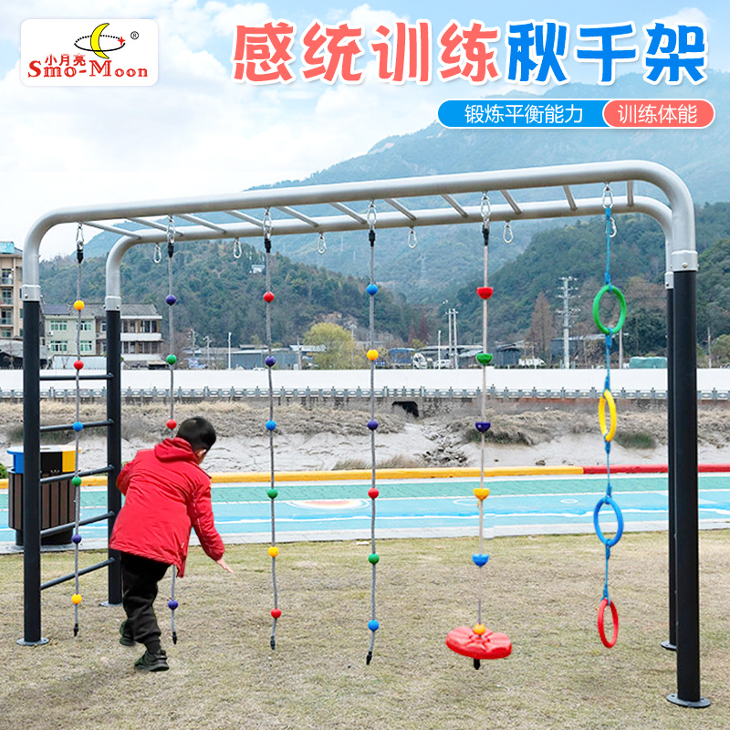 幼儿园户外运动秋千架攀爬架