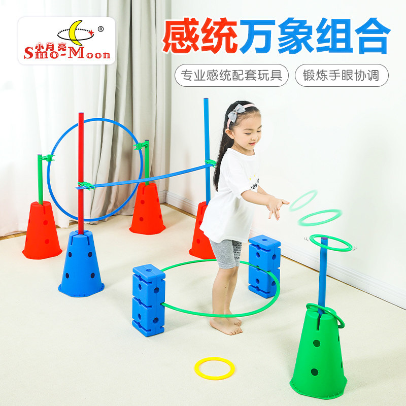 感统训练器材万象组合全套早教体能训练家用幼儿园户外运动玩具