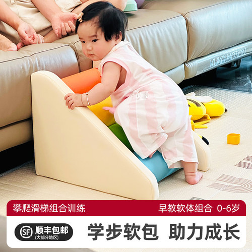 宝宝感统训练软包攀爬梯儿童消耗体力玩具室内婴儿软体爬滑组合