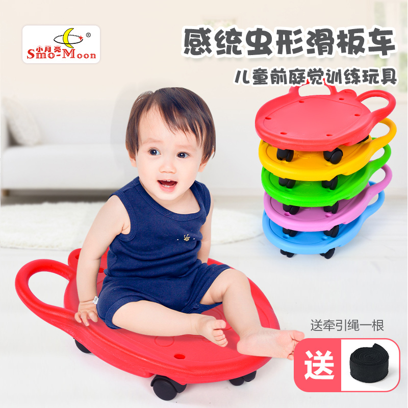 前庭家用运动玩具感统训练器材