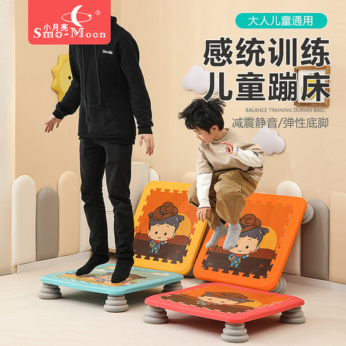 儿童蹦蹦床前庭感统训练器材