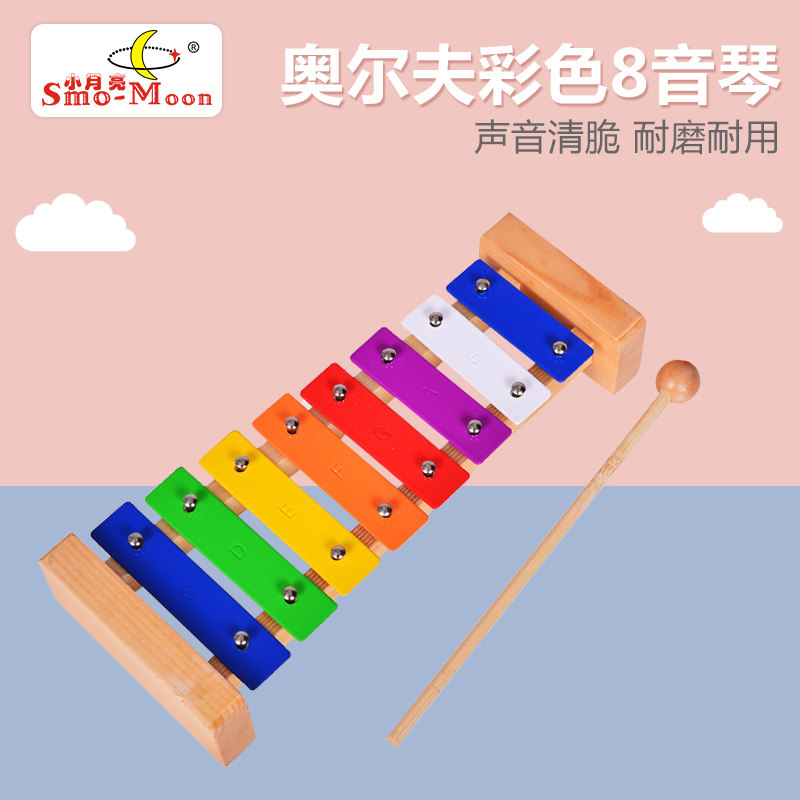 奥尔夫乐器八音小木琴手敲琴幼儿童婴儿8音琴益智音乐早教玩具