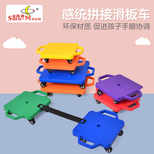 感统训练器材家用大滑板车可拼接