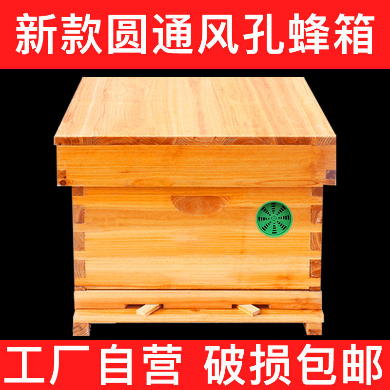 长冀蜂箱全套蜜蜂箱带框巢础中蜂煮蜡杉木养蜂工具成品蜂巢框平箱