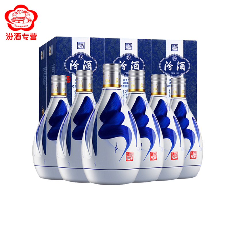 山西杏花村汾酒 53度青花20汾酒375ml*6瓶整箱清香型国产高度白酒
