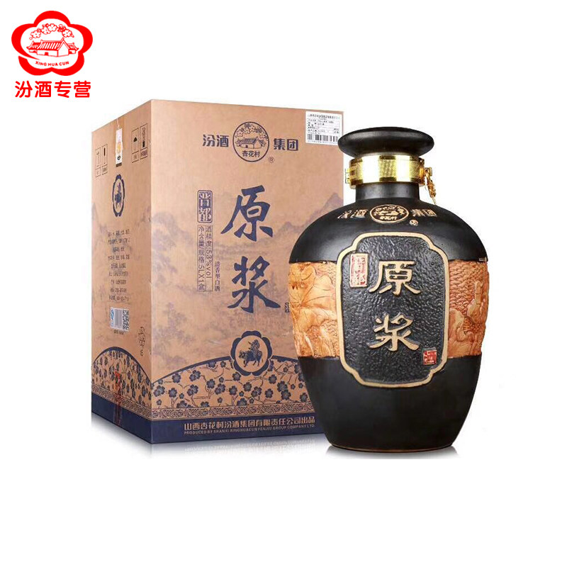 山西杏花村汾酒53度(复古黑坛)原浆酒5000ml大坛十斤装清香型白酒