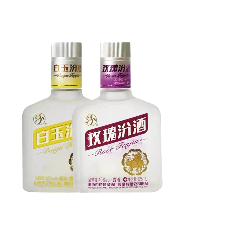 125ml白玉汾酒+125ml玫瑰汾酒