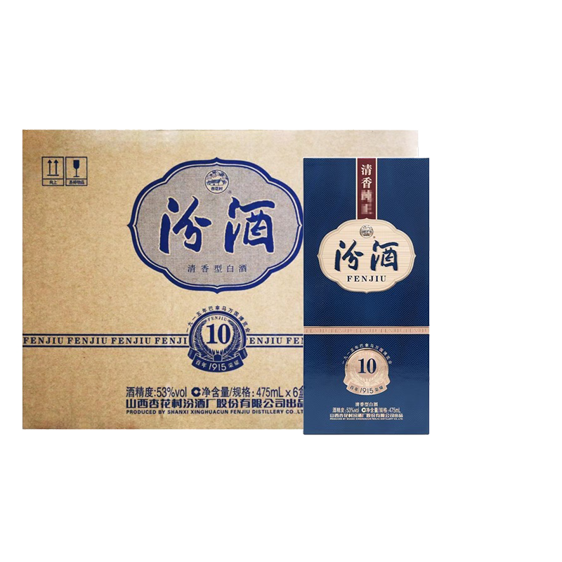 杏花村53度清香型整箱白酒汾酒