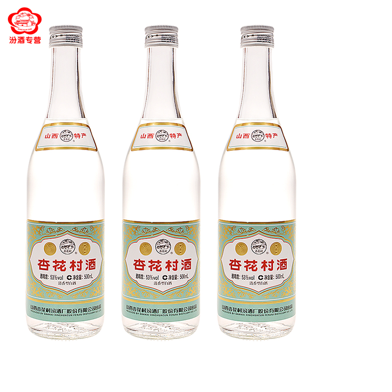 汾酒股份 53度杏花村复古版玻瓶500ml*3瓶 清香型高度白酒