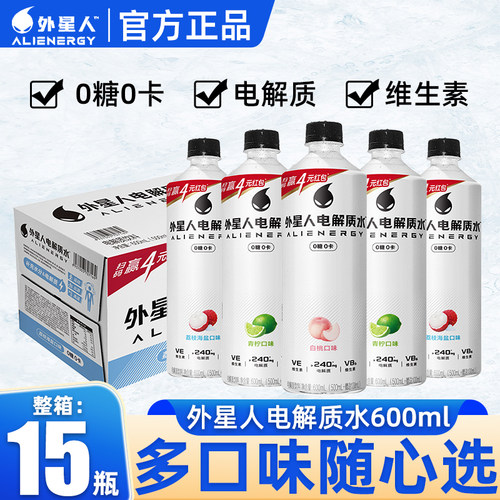 外星人电解质饮料组合装缤纷口味