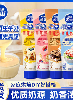 雀巢鹰唛炼乳小包装185g