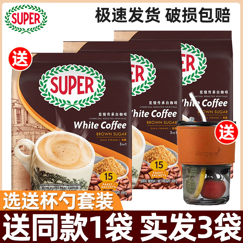 马来西亚进口super超级炭烧黄糖白咖啡三合一速溶咖啡粉540g*2袋-封面