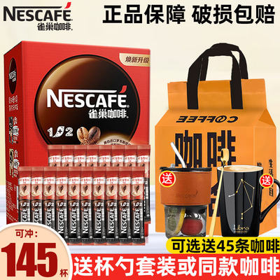 Nestle/雀巢原味100条速溶咖啡粉