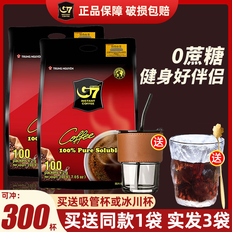 越南G7无糖配方黑咖啡速溶咖啡粉