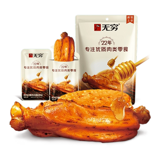 【满300减200现货】无穷蜂蜜烤伴翅鸡肩胛骨肉60g休闲网红小零食