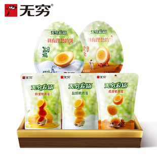 【直播间推荐】无穷蛋类零食大礼包410g盐焗鸡蛋蜂蜜鹌鹑蛋