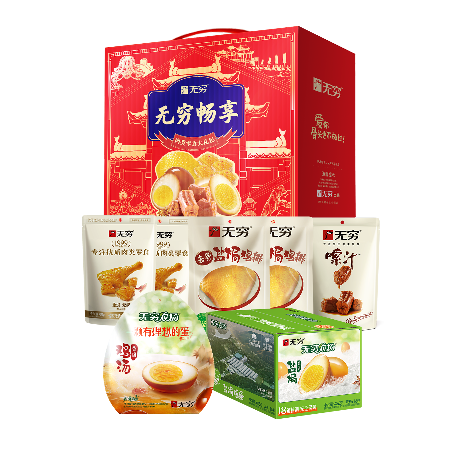 预售30天，急单勿拍！无穷年货 中秋 端午礼盒 889g无穷畅享礼盒
