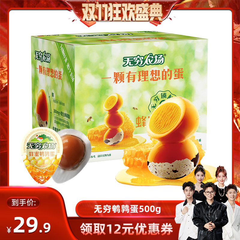 【香菇来了】无穷500g鹌鹑蛋鸡肉零食