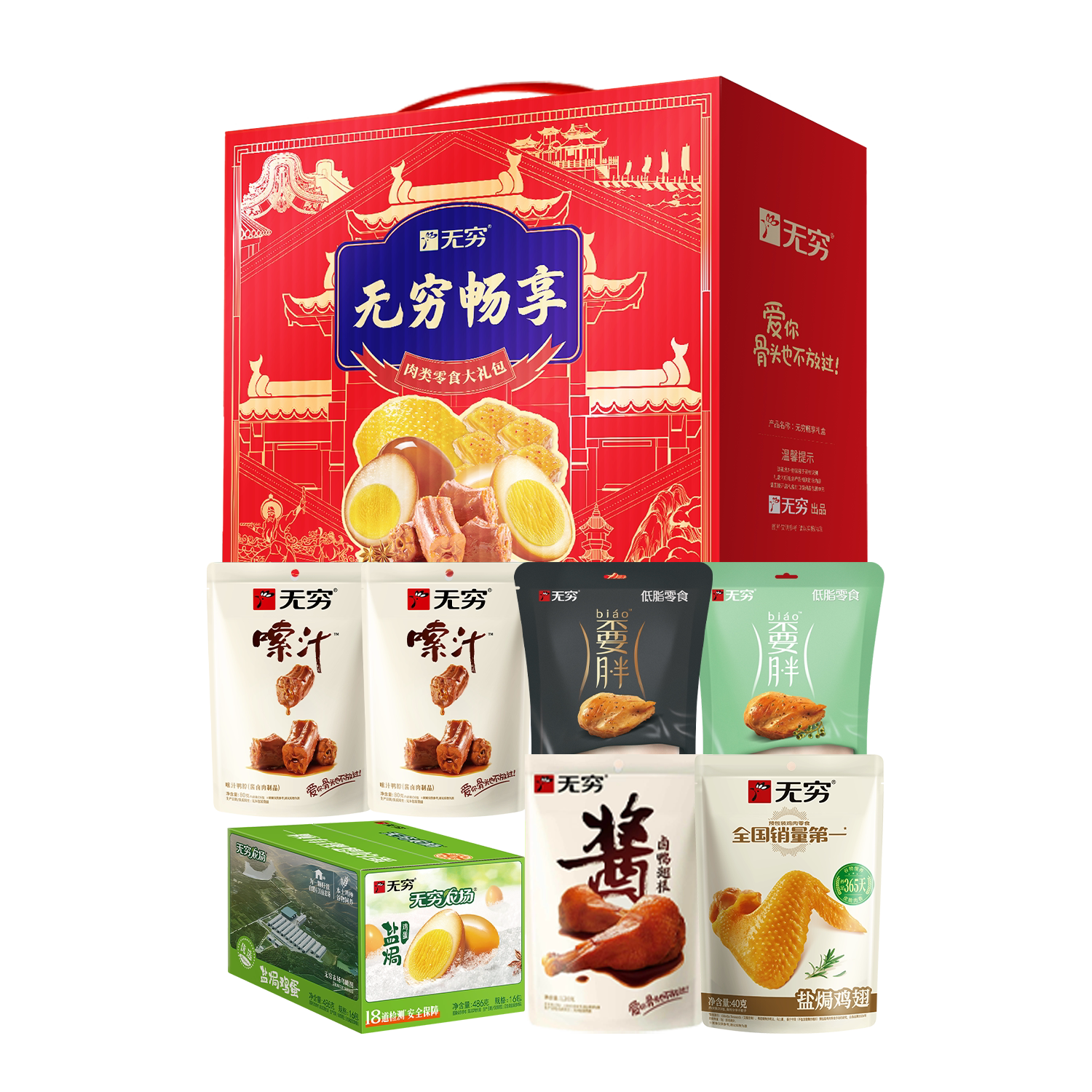 预售30天，急单勿拍！无穷年货 中秋 端午礼盒 926g无穷畅享礼盒