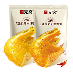 无穷盐焗鸡腿70g*2袋大鸡腿小吃户外充饥休闲食品加班肉类零食