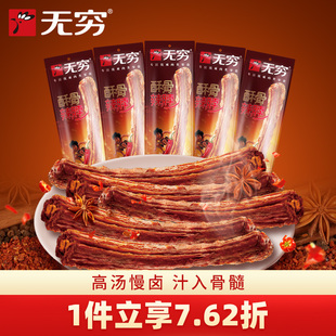 无穷酥骨香脖风干鸡脖30g 5袋整根手撕非鸭脖零食解馋小吃