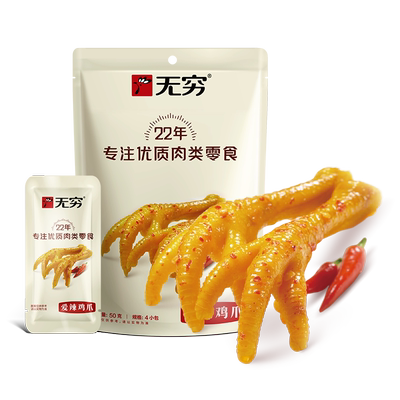 无穷105g/3只香脆耐啃鸡爪
