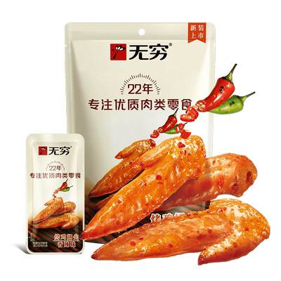 无穷蜂蜜香辣烤鸡翅尖