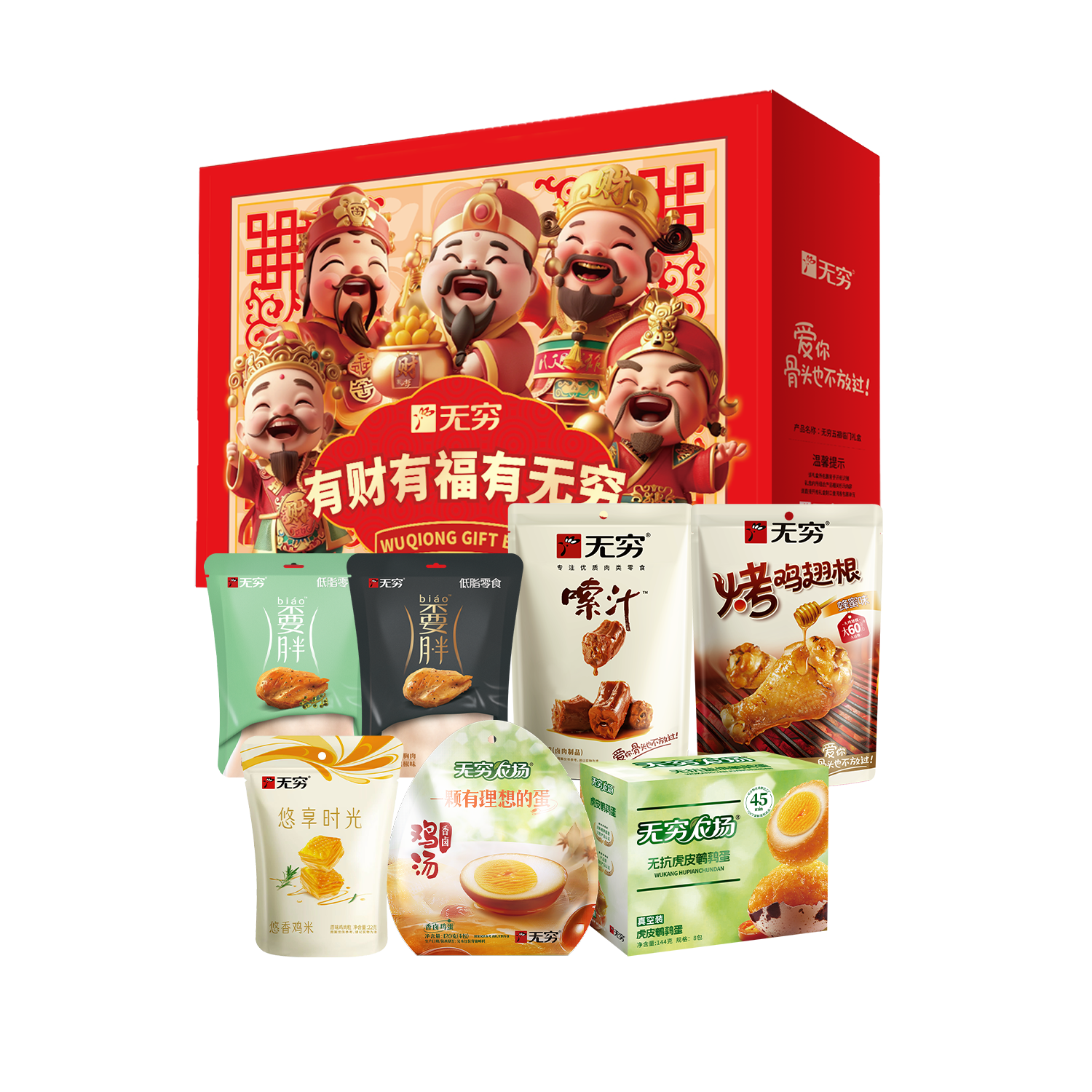 预售30天，急单勿拍！无穷年货 中秋 端午569g 无穷五福临门礼盒