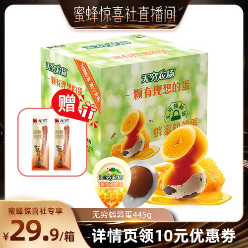 源自自家农场 新鲜鹌鹑蛋 科技锁鲜