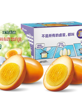 无穷海盐焗爆蛋盐焗鸡蛋休闲零食
