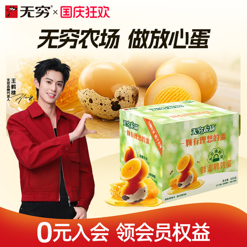 无穷学生营养网红小吃鹌鹑蛋