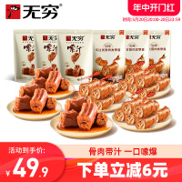 无穷食品旗舰店嗦汁鸭脖卤味熟食麻辣烤鸡脖袋装零食小吃