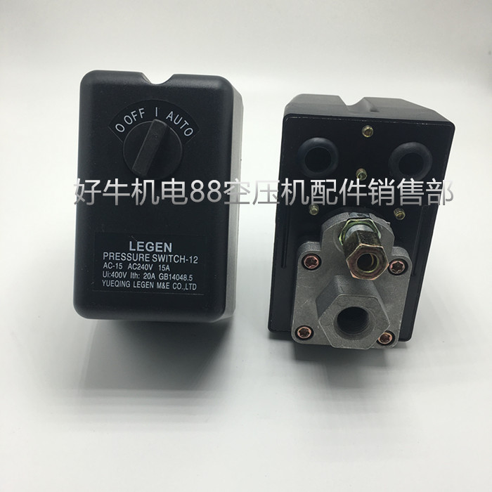 空压机气压自动开关8KG,12.5KG 气泵压力控制器 气泵气压开关