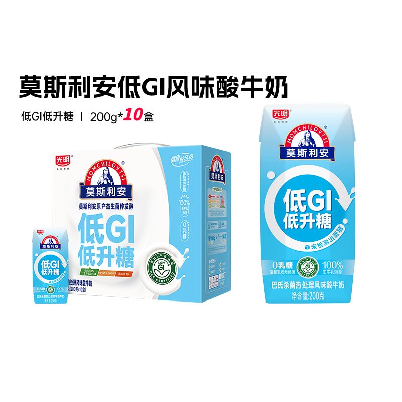 莫斯利安原味酸奶低GI