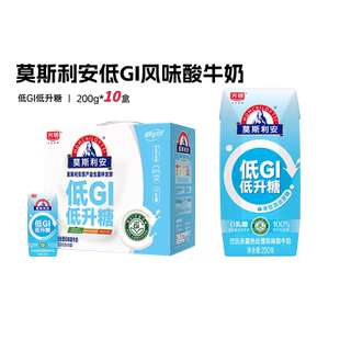 光明莫斯利安原味酸奶低GI200g 0乳糖 10盒生牛乳酸牛奶 新品